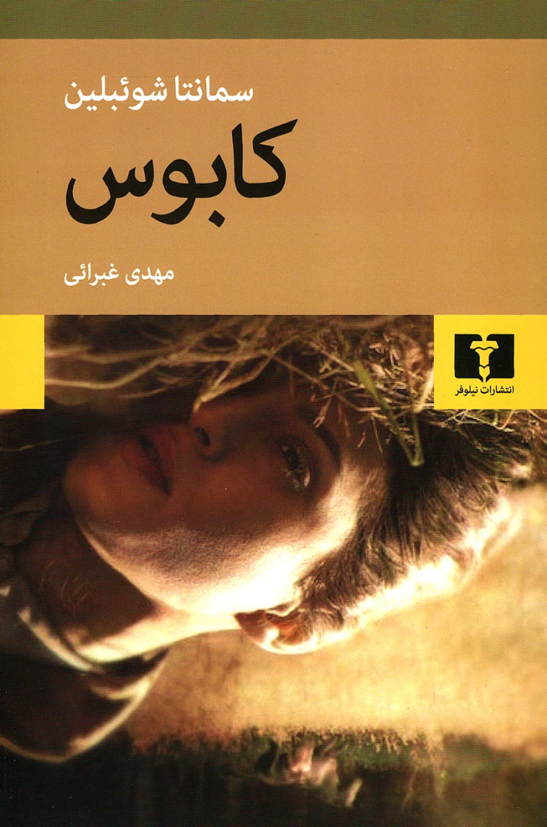 کابوس