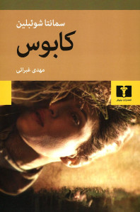 کابوس