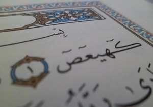 وقتی جبرئیل برای زکریای نبی روضه خواند