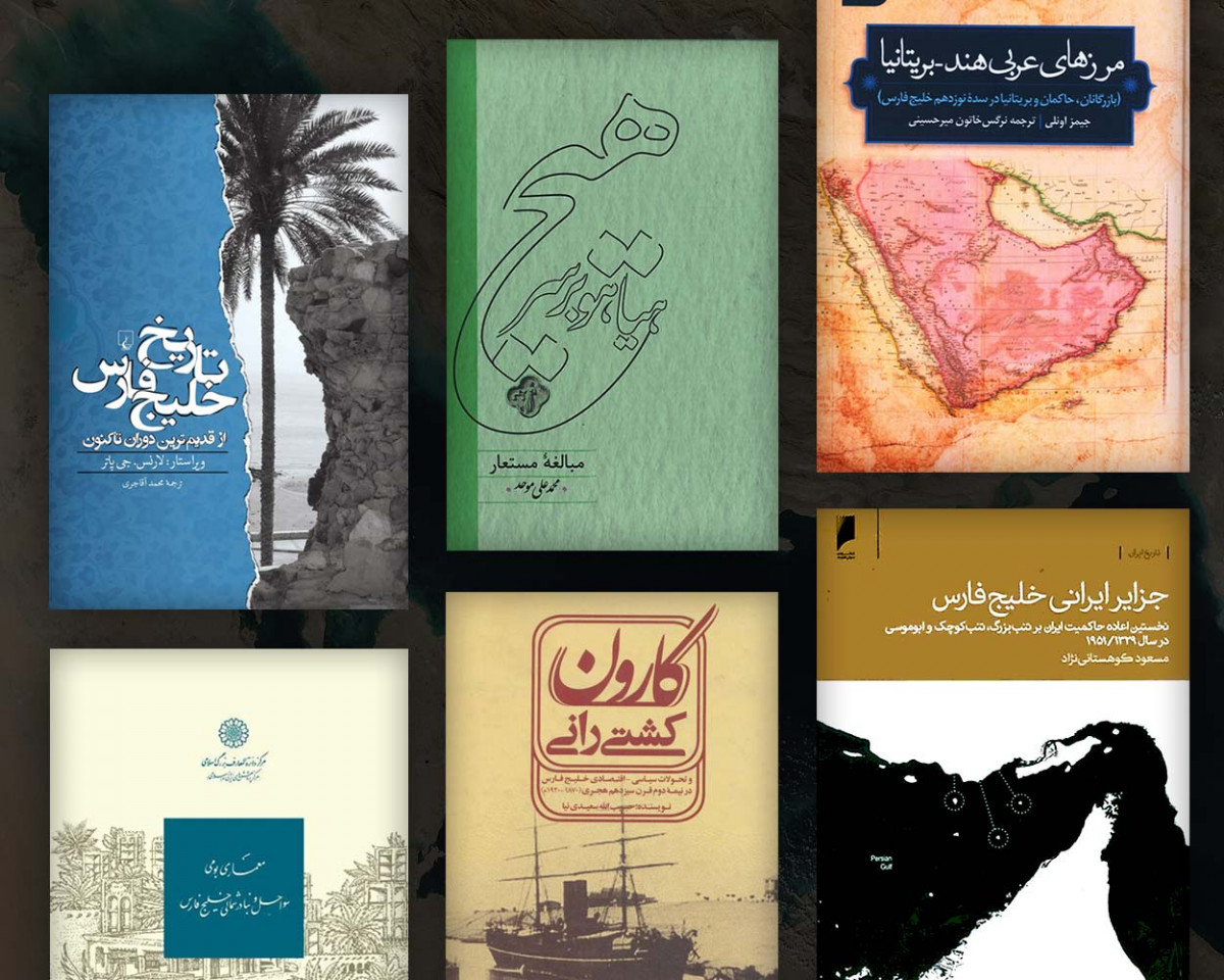 این پهنه‌ی نیلگون و رازآلود، تنها یک جغرافیا نیست