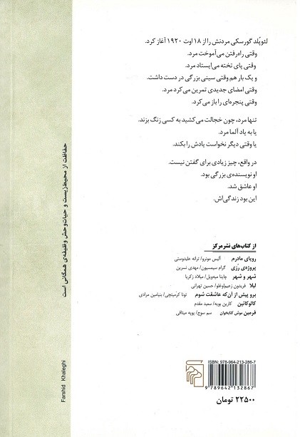 تاریخ عشق