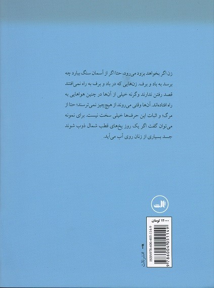 احتیاط کنید سرتان به لوستر نخورد