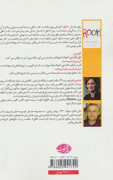 اتاق