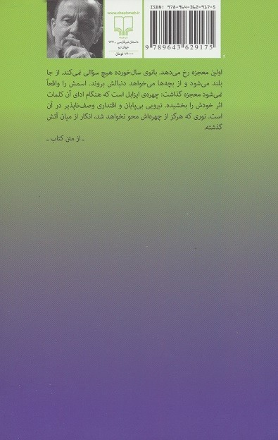 ایزابل بروژ
