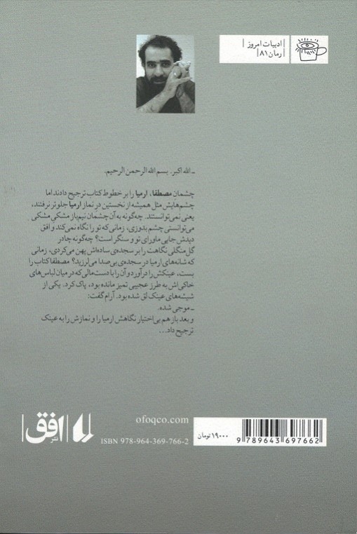 ارمیا