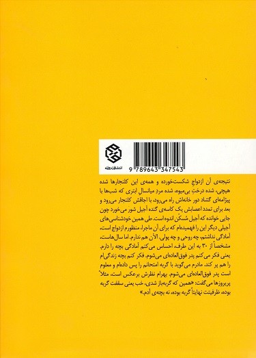 ناپدید شدن