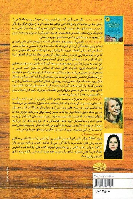 پروژه شادی