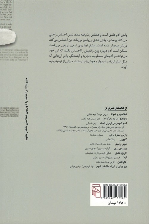تصرف عدوانی