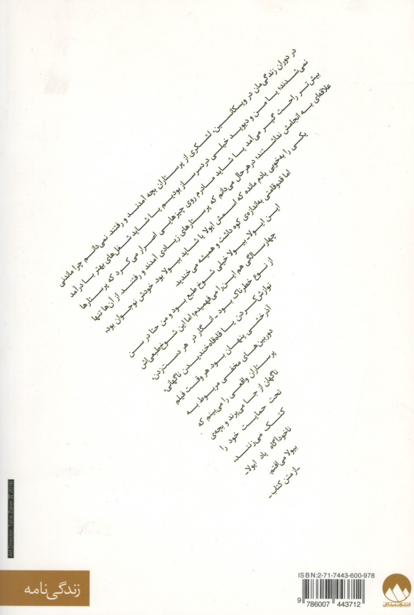 از نوشتن