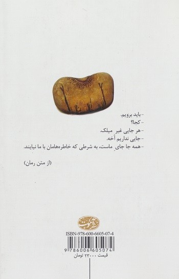 بیوه كشی