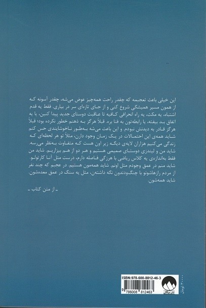 پیش از آن که بمیرم