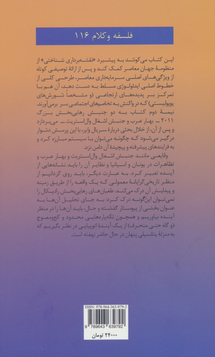 سال رویاهای خطرناک
