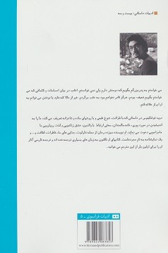 خاطرات | نشر هیرمند