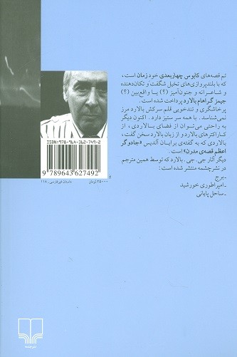 کابوس چهار بعدی