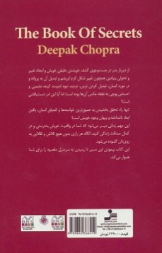 كتاب اسرار