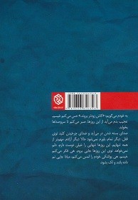 گوینده اخبار سكوت كرده است!