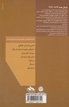 گرگ بیابان | نشر فردوس
