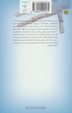 قلب نارنجی فرشته
