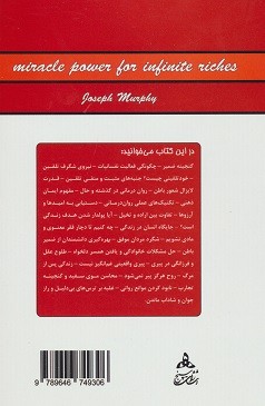 قدرت فكر 1