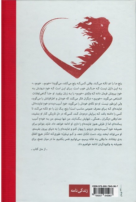 جنگجوی عشق