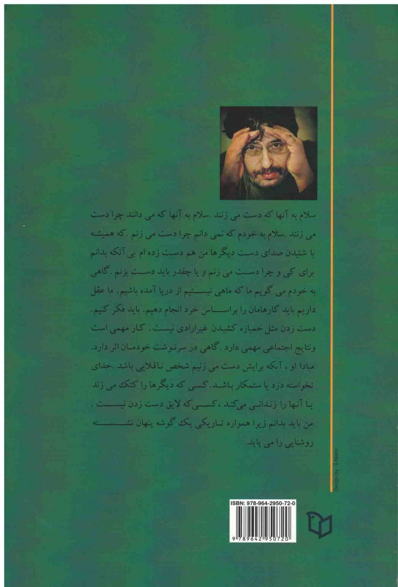 نامه های شفاهی