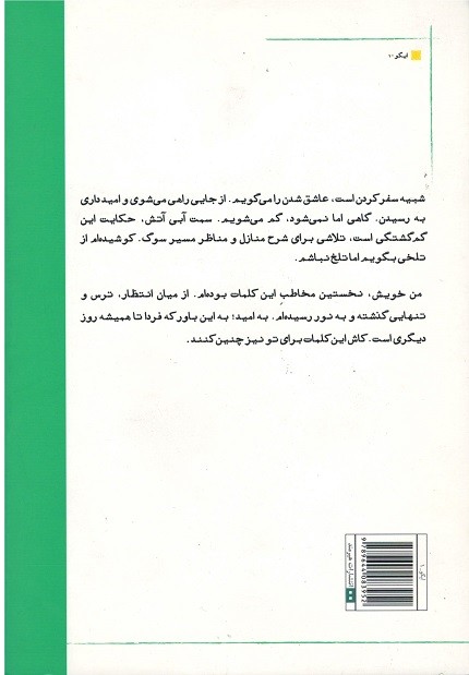 سمت آبی آتش