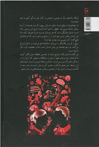 سیر عشق