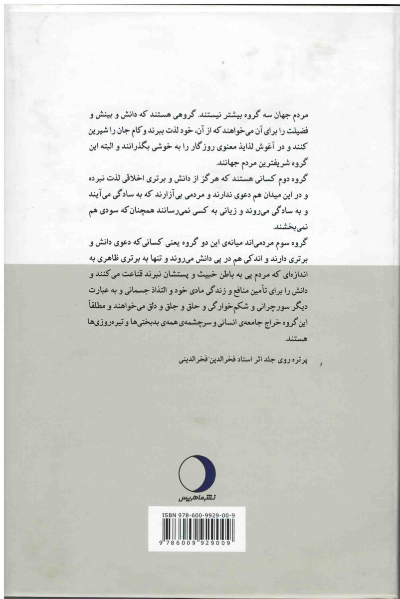 نیمه راه بهشت