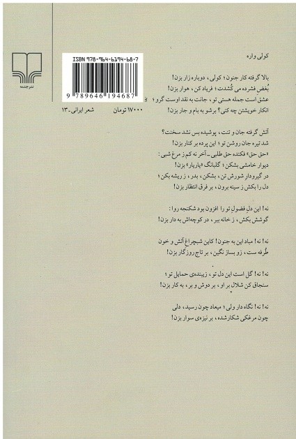 کولی و نامه و عشق