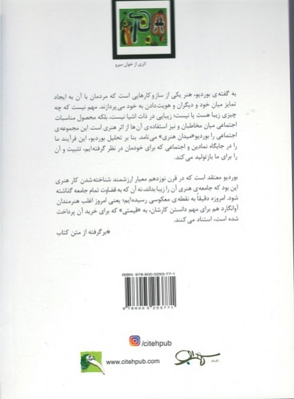 استراتژی بازاریابی هنر