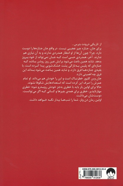 من قاتل زنجیره ای نیستم