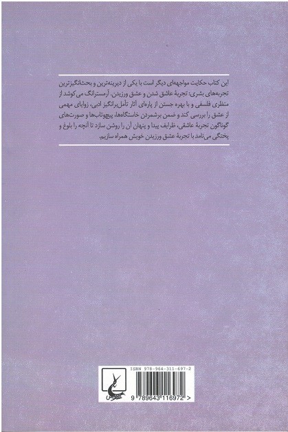 شرایط عشق