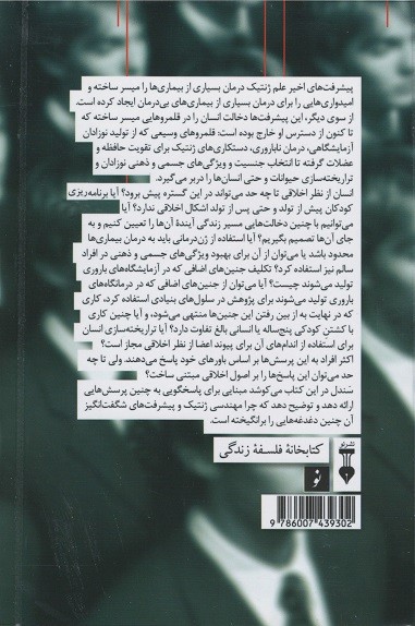 انسان بی نقص