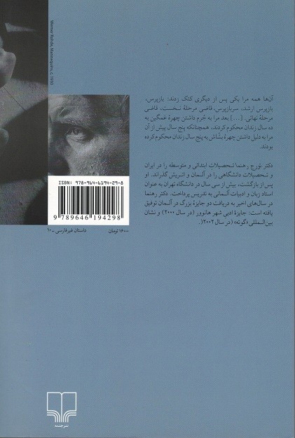 چهره غمگین من