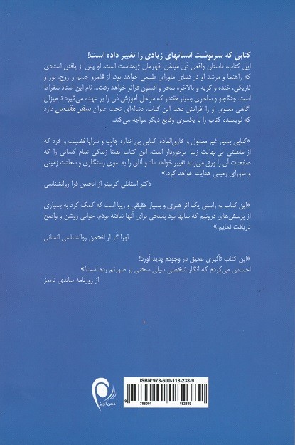 جنگجوی صلح جو