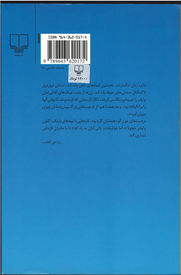 برج