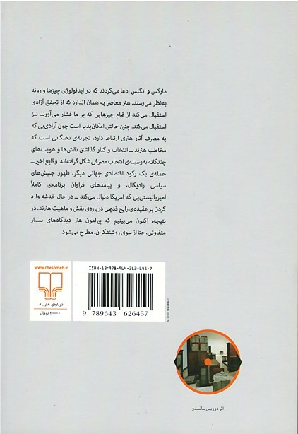 هنر معاصر پس از جنگ سرد