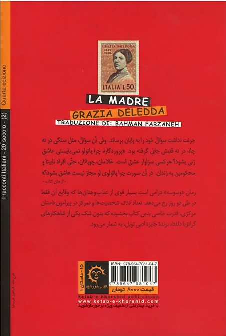وسوسه