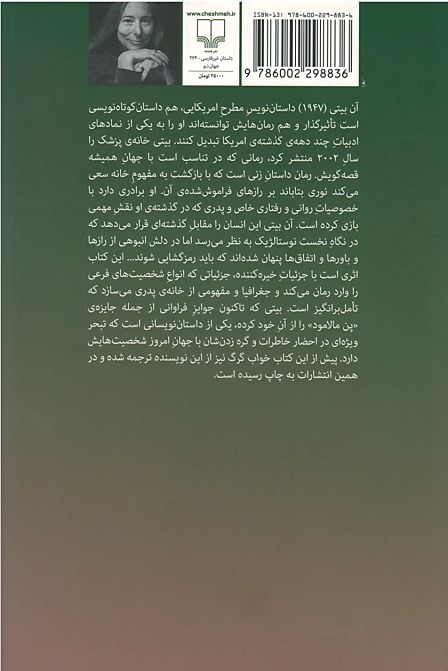 خانه پزشک