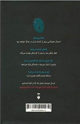 انسان خداگونه