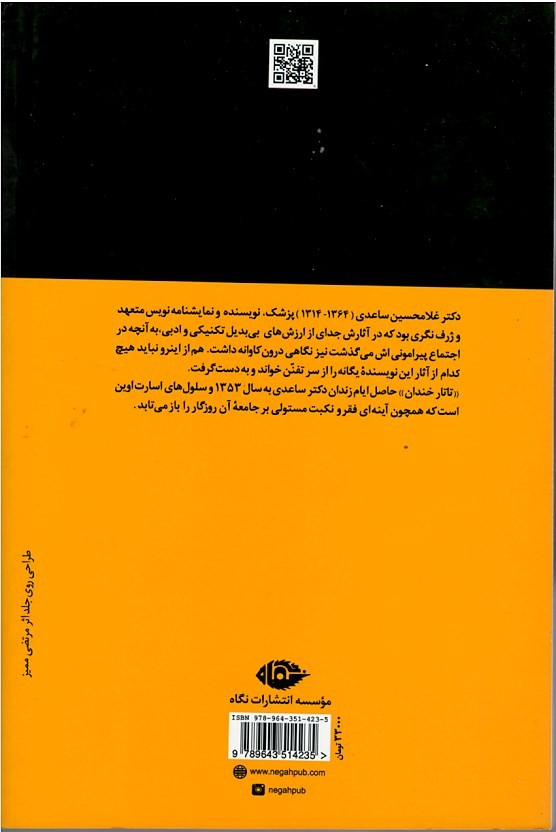 تاتار خندان