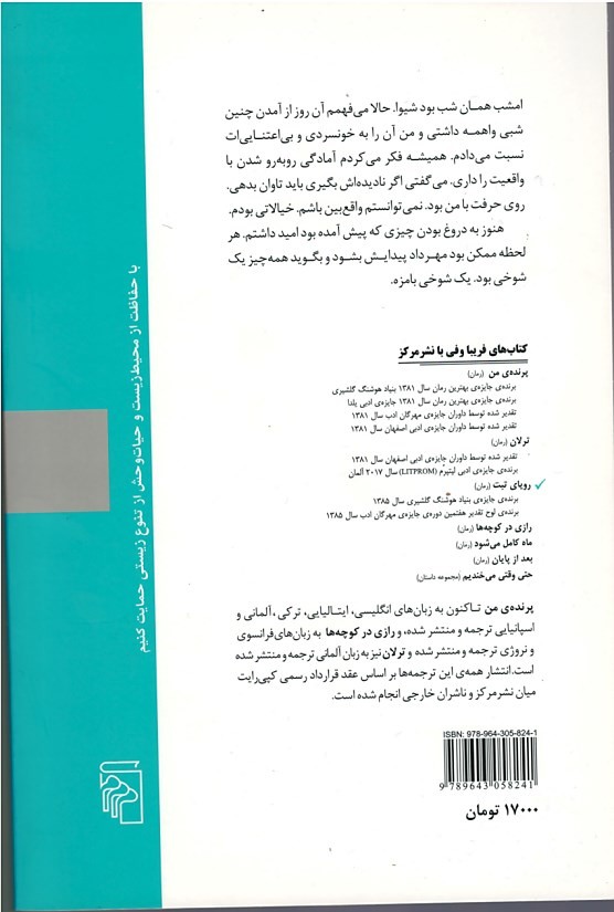 مجله معمار شماره 77