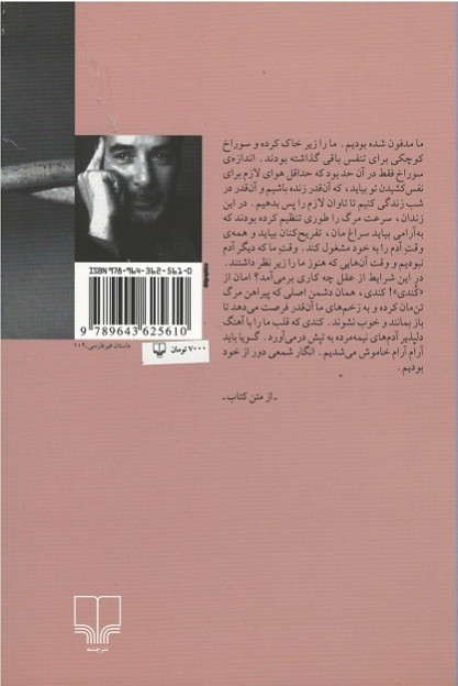 مرگ نور