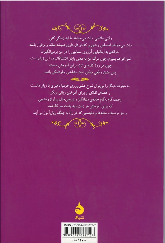 به عبارت دیگر | نوشته جومپا لاهیری