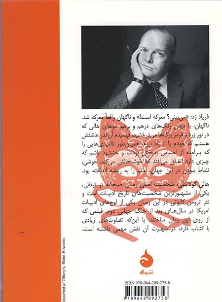 صبحانه در تیفانی
