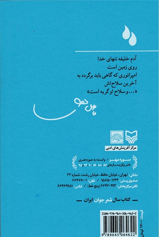 گریه های امپراتور