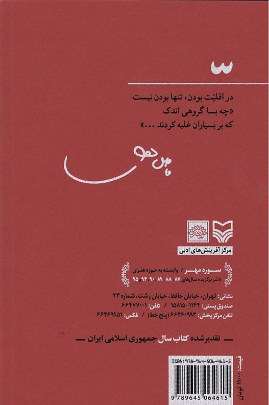 اقلیت