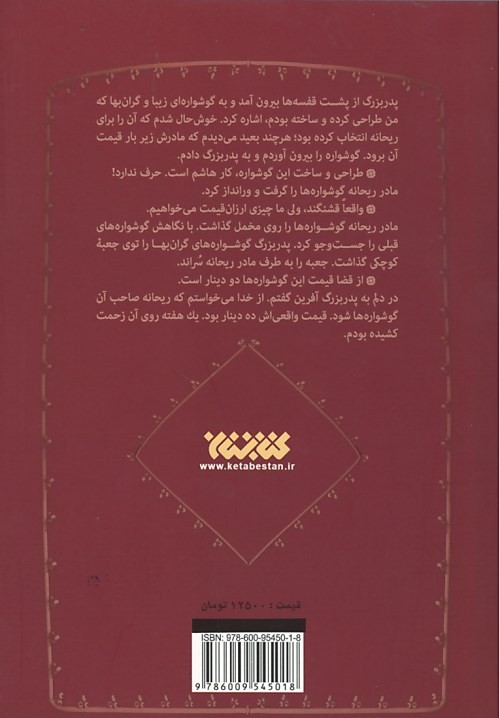 رویای نیمه شب