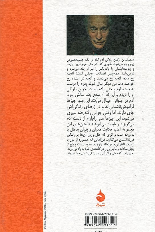 آتش بازی