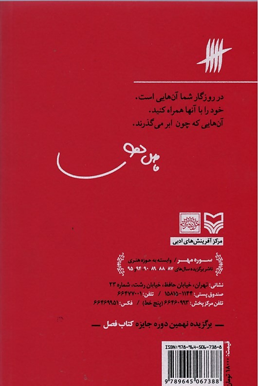 آن ها